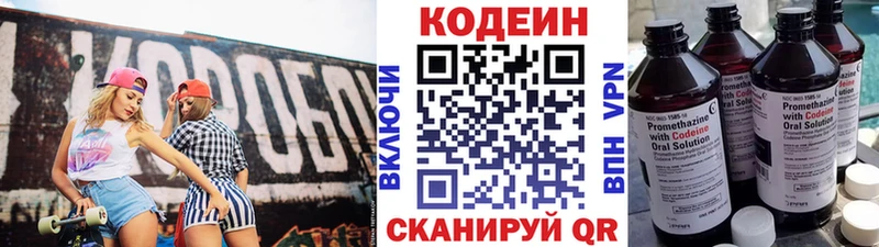 где можно купить наркотик  Шуя  МЕГА tor  Codein напиток Lean (лин) 