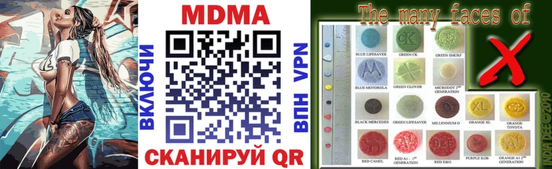 blacksprut ТОР  Шуя  MDMA VHQ  купить наркотик 